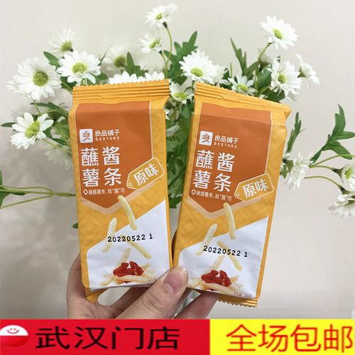 一品蘸酱薯条 从良品铺子到三里良品的味觉之旅
