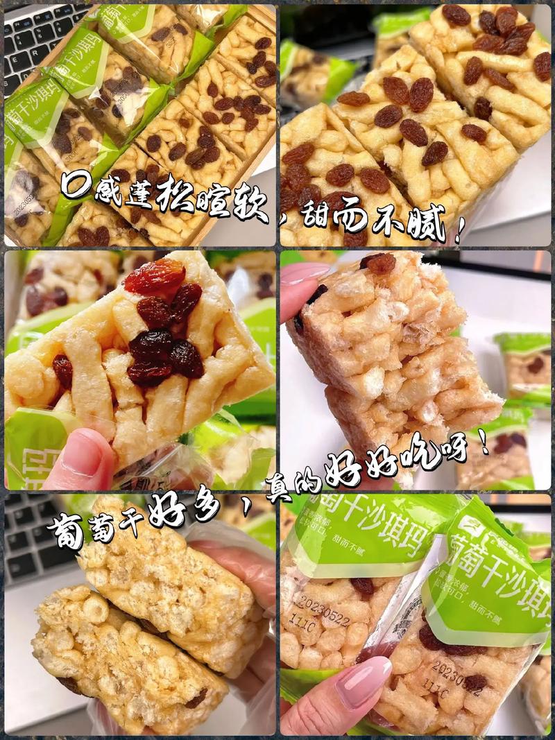 良品铺子葡萄干沙琪玛 一口酥软，满是惊喜的美味邂逅