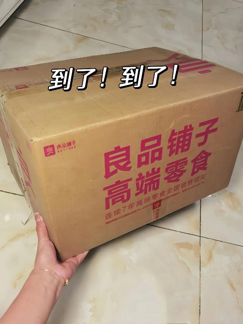 30包零食仅需几十元？良品铺子4斤装大礼包“卷疯了”，妈耶！