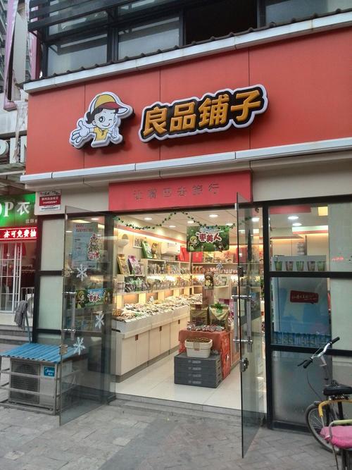 探访良品铺子（保利心语店） 三里良品，社区旁的零食优选