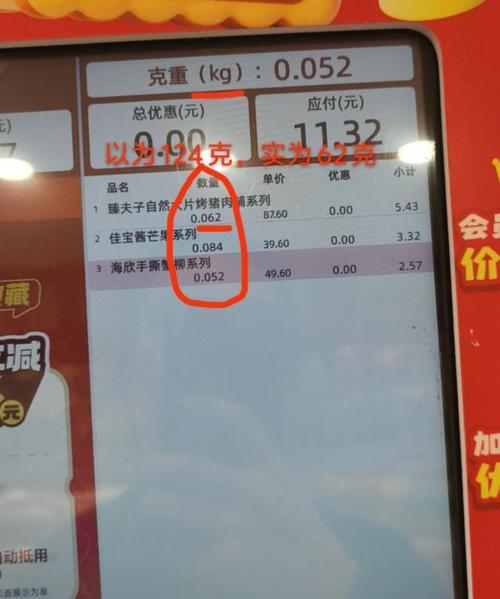 良品铺子Momopark店复秤遭拒 消费者监督权岂能止于“店里没有”
