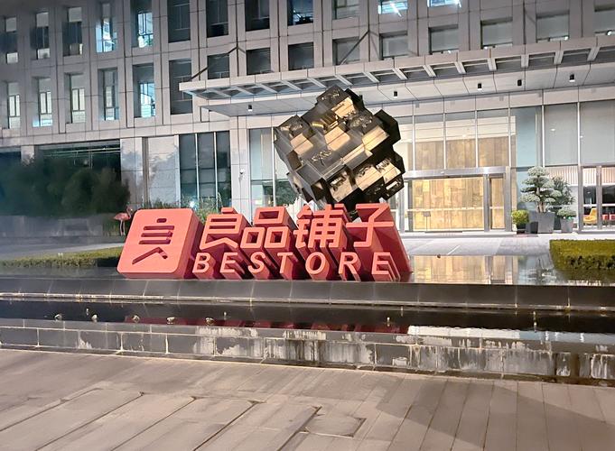 良品铺子15天集训圆满结束 三里良品